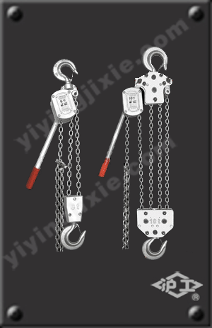 鋁合金環鏈手扳葫蘆